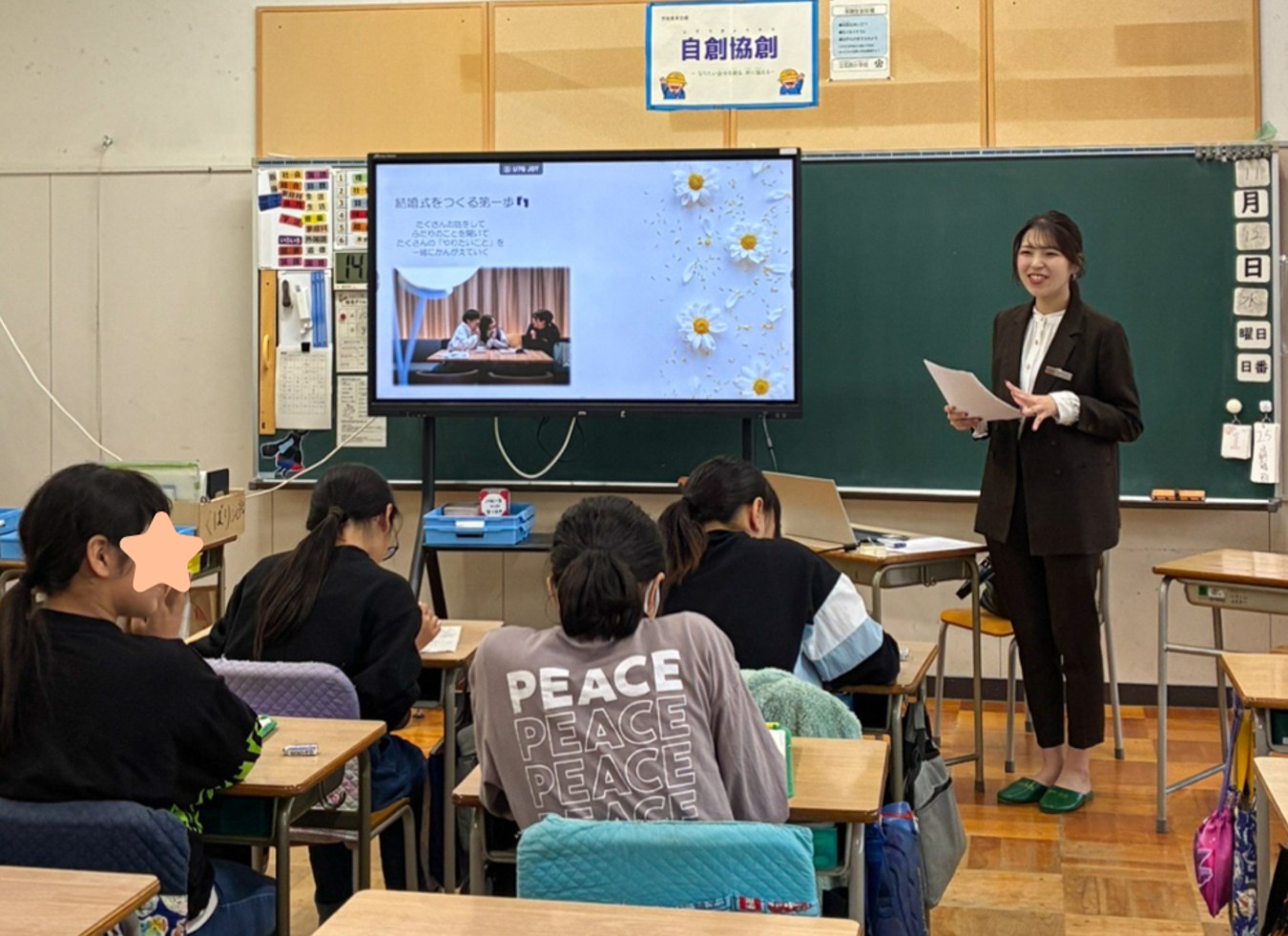 小学校 授業