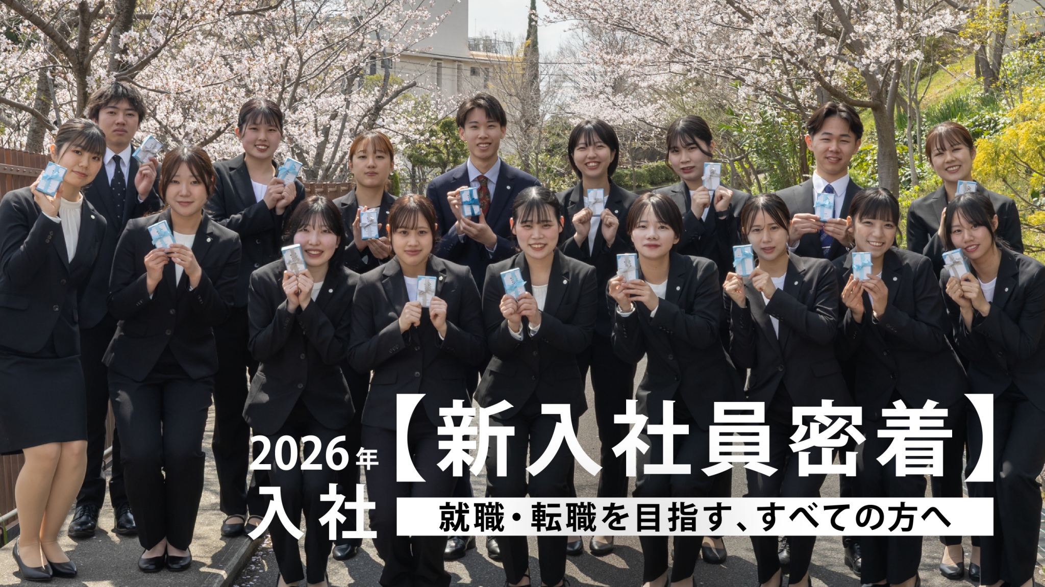 入社式2026